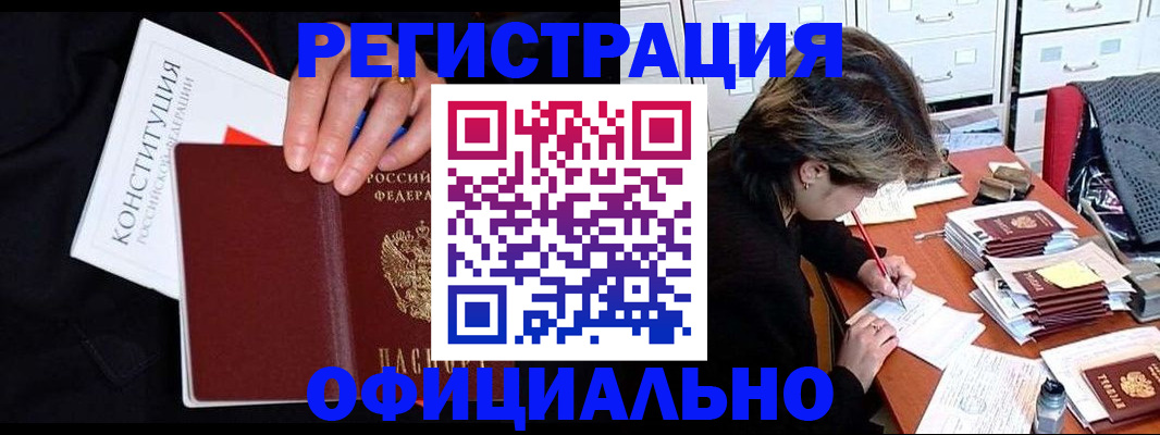 временная регистрация адрес в Валдае