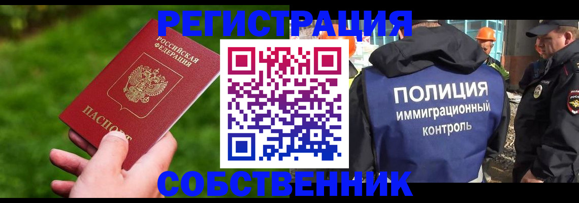 где прописаться в Валдае