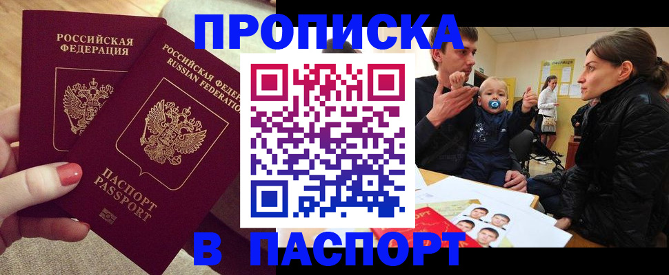 регистрация в Валдае