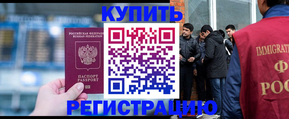 временная регистрация поиск в Валдае