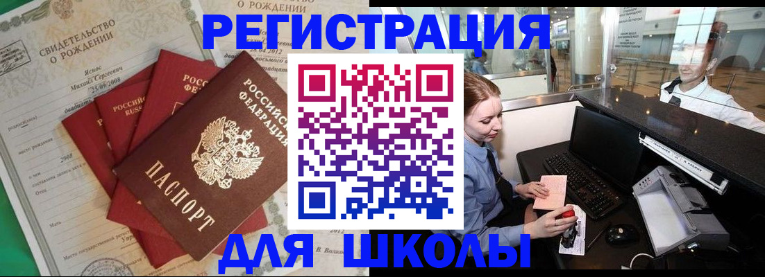 прописка 2025 в Валдае