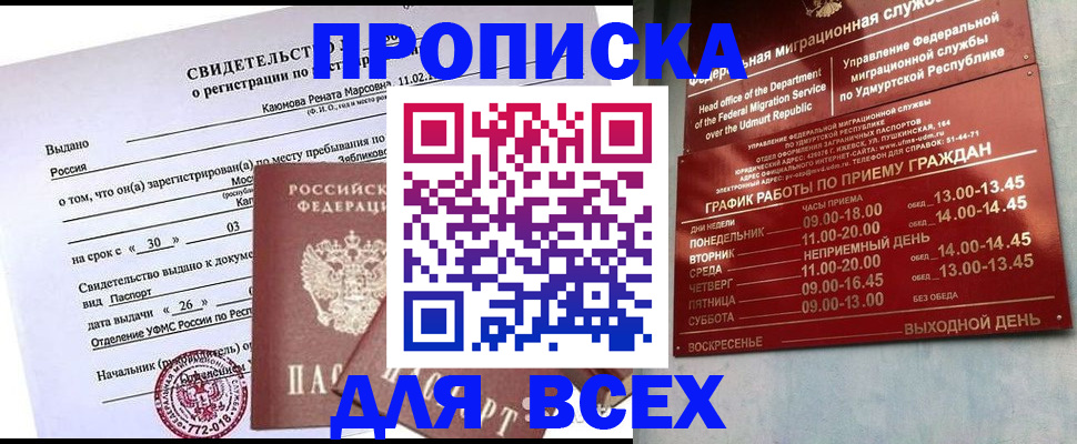 прописка иностранных граждан в Валдае
