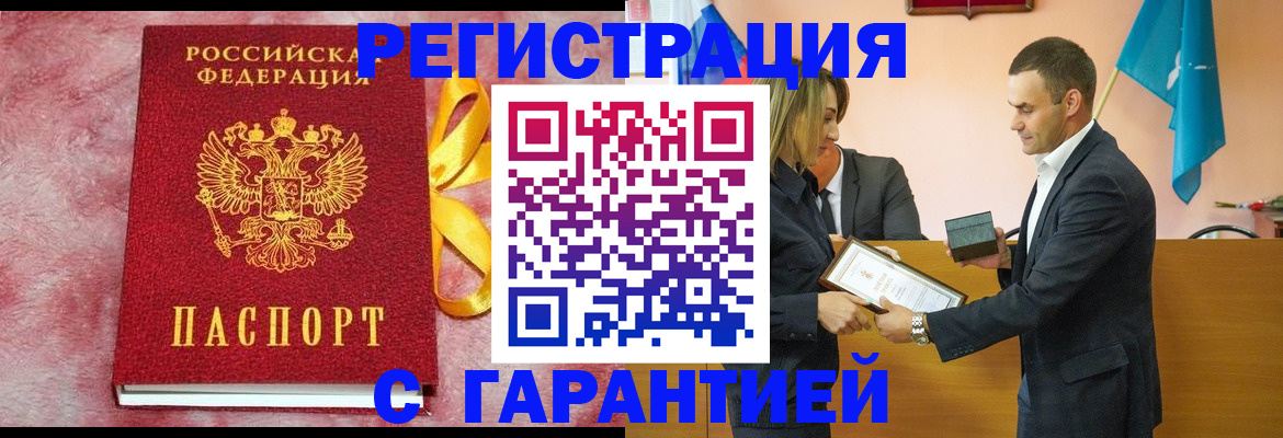 временная регистрация собственник в Валдае